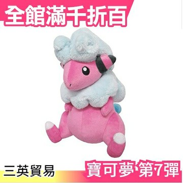 【茸茸羊】空運 日本 三英貿易 第7彈  系列 絨毛娃娃 口袋怪獸【小福部屋】