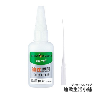 【台灣出貨】萬能膠水 油性原膠 金屬膠 快乾 瞬間膠 焊接劑 油性 焊接膠 502 膠水 三秒膠 奈米膠 黏著劑 快乾膠