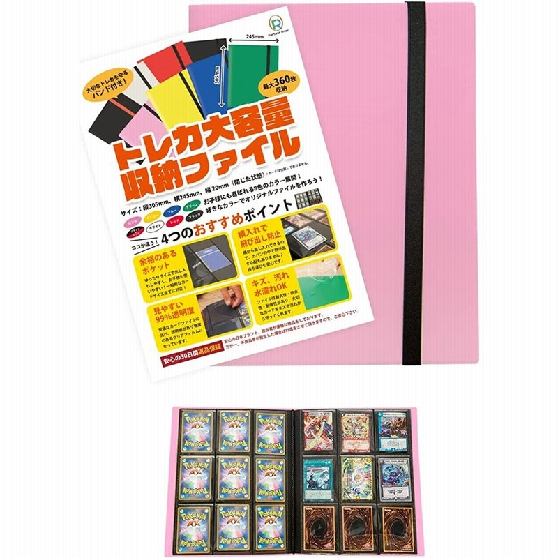 トレカファイル 9ポケット 360枚収納可能 40ページ バンド付きカードファイル カードバインダー 横入れ ピンク 通販 Lineポイント最大0 5 Get Lineショッピング