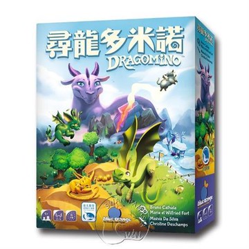 【新天鵝堡桌遊】尋龍多米諾 DRAGOMINO(經典必備款/全家一起來)