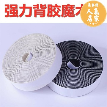 魔鬼氈/魔術貼/背膠貼 背膠魔術貼自黏帶窗戶門簾雙面黏扣窗簾黏貼條長條黏條紗窗子母片