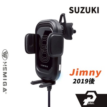 HEMIGA 2019-26年 Jimny JB74 吉姆尼 手機架 吉米 鋁合金掛座版 Suzuki 鈴木