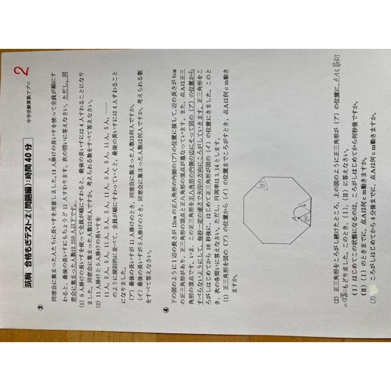 エルカミノ ５年生 算数テスト - 参考書