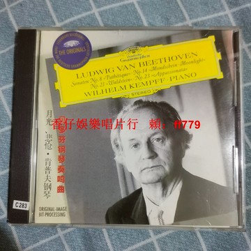 貝多芬鋼琴奏鳴曲 CD碟 老CD 古典音樂黑膠唱片 音質保證 正常播放 絕版收藏 經典名曲 懷舊復古 實物品相