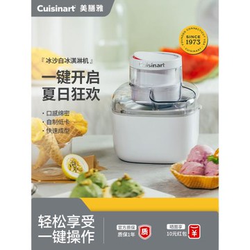 美膳雅冰淇淋機家用小型全自動意式gelato冰激凌冰沙雪糕夏日必備