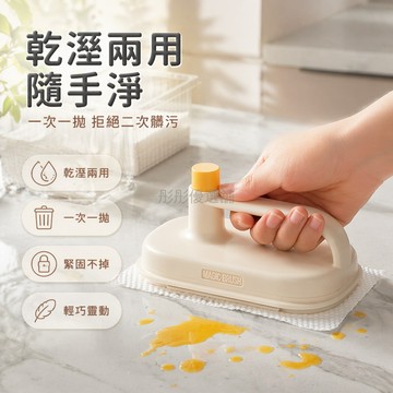 台灣出貨✨ 免手洗夾 一次性抹布 迷你小拖把 二次利用 家用清潔 魔力擦 衛生間浴室
