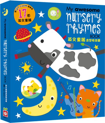 My awesome nursery rhymes book【英文童謠造型唱遊書】（超大形狀造型頁）
