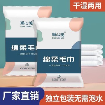 一次性毛巾超厚酒店賓館民宿客房美容院足浴店旅行餐廳便攜獨立裝