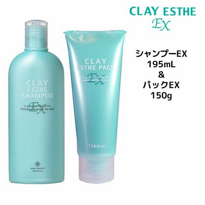モルトベーネ クレイエステ シャンプーex 195ml パックex 150g セット 通販 Lineポイント最大0 5 Get Lineショッピング