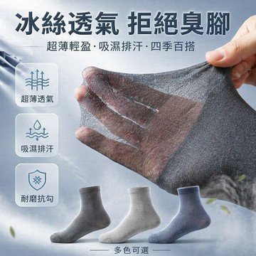 台灣出貨✨ 絲襪 男女通用 加厚耐磨 防勾絲 夏季 中筒 透氣 冰感 舒適