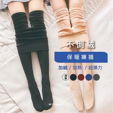 女生褲襪  打底褲 保暖褲襪 韓版 加絨 加熱 超彈力 不倒絨 連褲襪 保暖 1859