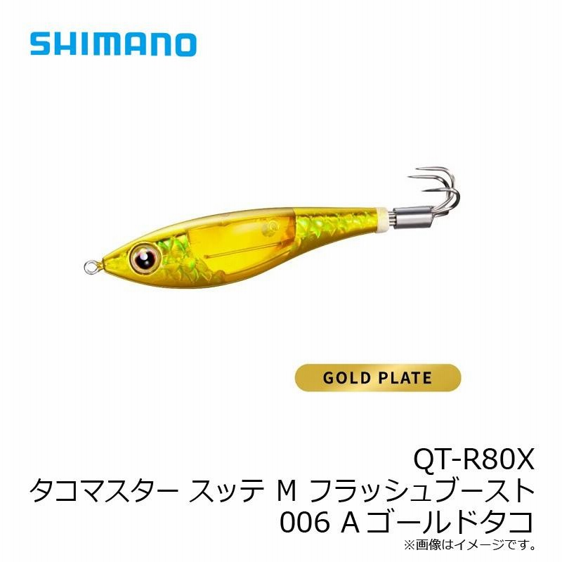 Amazon | シマノ(SHIMANO) スッテ タコマスター スッテM