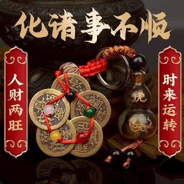 【紫南宮過爐 開光????】純銅五帝錢鑰匙扣 五帝錢鑰匙扣  招財辟邪保平安掛件 好運禮物 十二生肖護身符五帝錢 隨身平安符