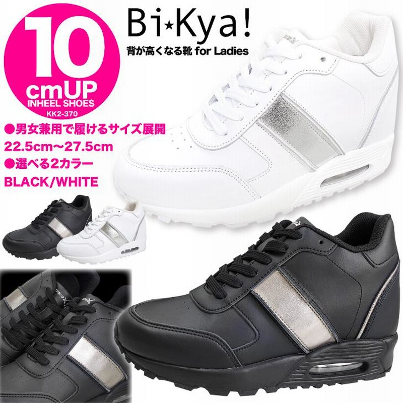 シークレットスニーカー 10cmアップ インヒール レディース シークレットスニーカー 10cmアップ インヒール レディース