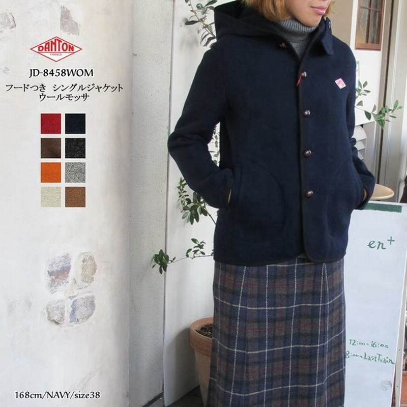 ダントン ウールモッサ フード コート ジャケット アウター レディース Danton Wool Mosser Hood Jacket Ladies Jd 8458wom Sk 通販 Lineポイント最大0 5 Get Lineショッピング