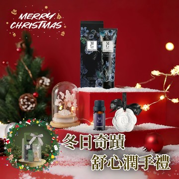【MG瑪格諾莉雅】冬日奇蹟 限定套組  療癒香氛 / 手部保養 / 閨密/ 生日 / 紀念日 / 情人節 / 母親節/護手霜禮盒 /交換禮物推薦 /聖誕禮物 /保濕不黏膩