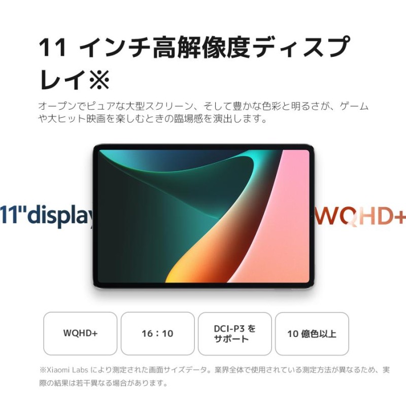 Xiaomi Pad 5 256GB | LINEショッピング