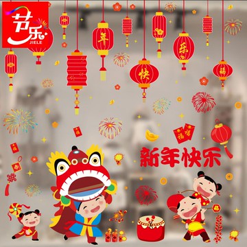 節樂新年快樂春節裝飾玻璃窗貼靜電貼金色福字貼紙過年布置用品