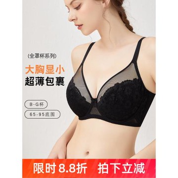 內衣女薄款大胸顯小防下垂夏季文胸罩全罩杯性感超薄聚攏大碼胖mm