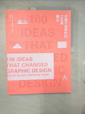 【書寶二手書T1／設計_FLN】改變平面設計的100個觀念_原價699_史蒂芬.海勒