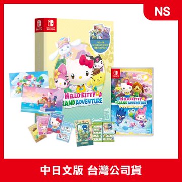【預購】 NS Hello Kitty：島嶼冒險 Gift Box 中日文版