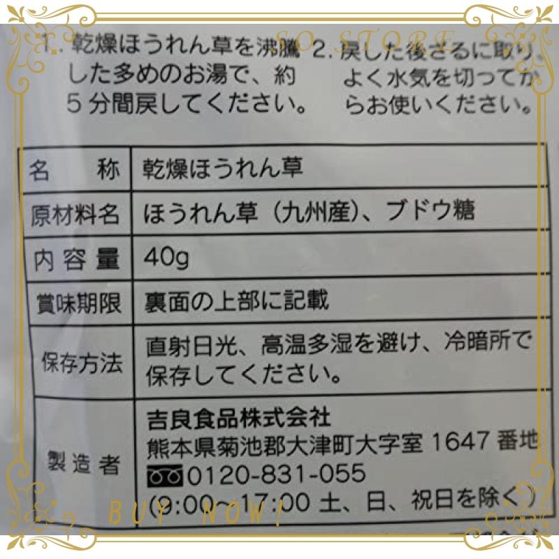 乾燥野菜 九州産ほうれん草 40g*5袋