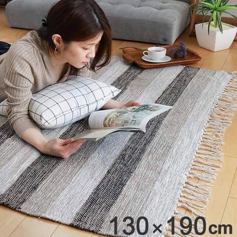 ラグ カーペット コットン100% 130×190cm （ ラグマット 絨毯 マット ） | LINEブランドカタログ