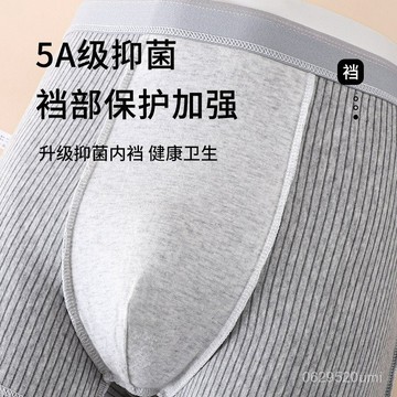 今天買明天到】男士內褲全棉菌底檔親膚透氣舒適日係潮男純棉四角褲 OOHK