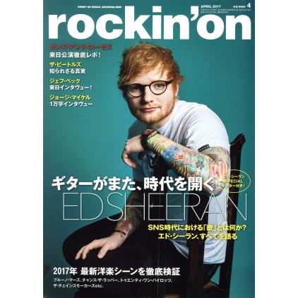 ｒｏｃｋｉｎ’ｏｎ(２０１７年４月号) 月刊誌／ロッキング・オン