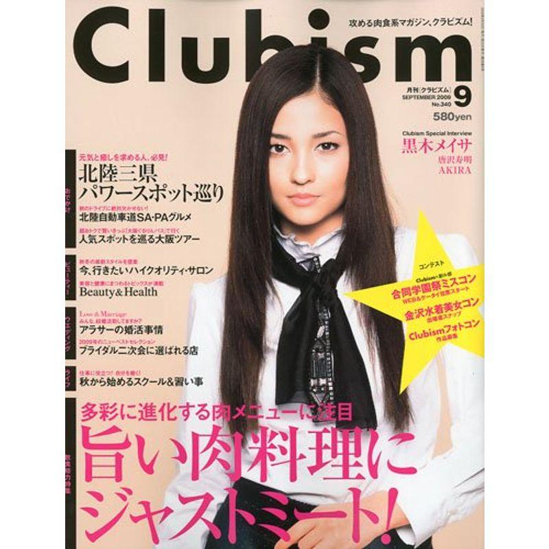 Clubism (クラビズム) 2009年 09月号 雑誌