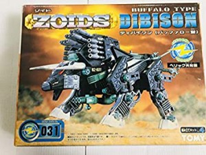 ZOIDS 031 ディバイソン