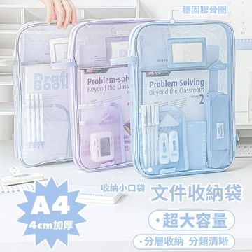 【台灣出貨+發票】 Planwith文件收納袋 文件袋 資料袋 a4 資料袋 科目袋 分類袋 網紗文件袋 手提