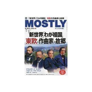 中古音楽雑誌 モーストリー・クラシック 2022年7月号