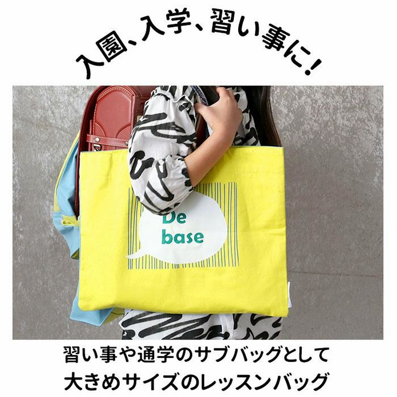 ☆ QBG6065.レッドBD 手提げバッグ 子供 通販 レッスンバッグ