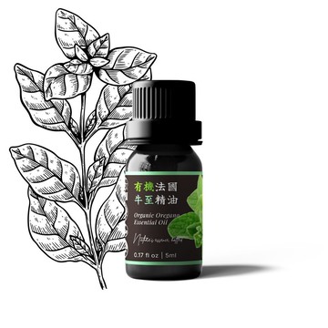 【卡佛香】有機法國牛至(野馬鬱蘭)精油