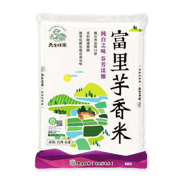 【蝦皮直營】天生好米-富里芋香米2.5Kg(東部米)