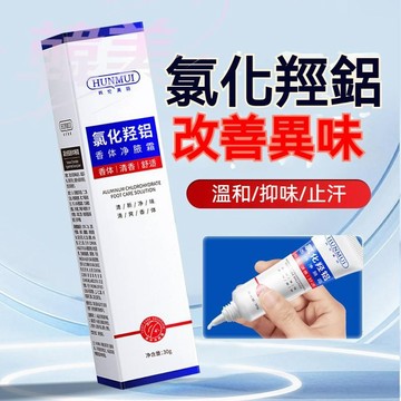 臺灣出貨 韓倫美羽 氯化羥鋁 香體 淨腋霜 改善異味 去狐臭 植物萃取 清新持久 舒爽留香 深透分解 保持 淨味 乾爽