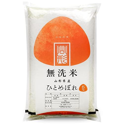  ひとめぼれ 5kg 山形県産 令和4年産