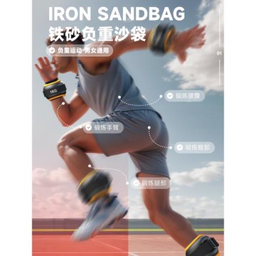 負重沙袋綁腿跑步舞蹈沙袋跳舞專用訓練兒童學生手腕腳踝運動男女