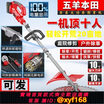 {可打統編 保固一年}五羊本田電動割草機充電式小型農用大功率鋰電池多功能除草機神器