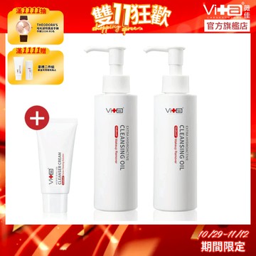 薇佳 微晶3D速卸潔顏油150ml 2入組 贈旅行瓶(多款任選)