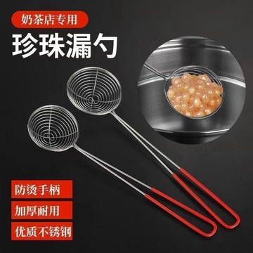 ⚡臺灣上新⚡優選⭐不鏽鋼花椒珍珠小漏勺火鍋線漏撈西米勺子迷你奶茶店漏勺小料冰粉