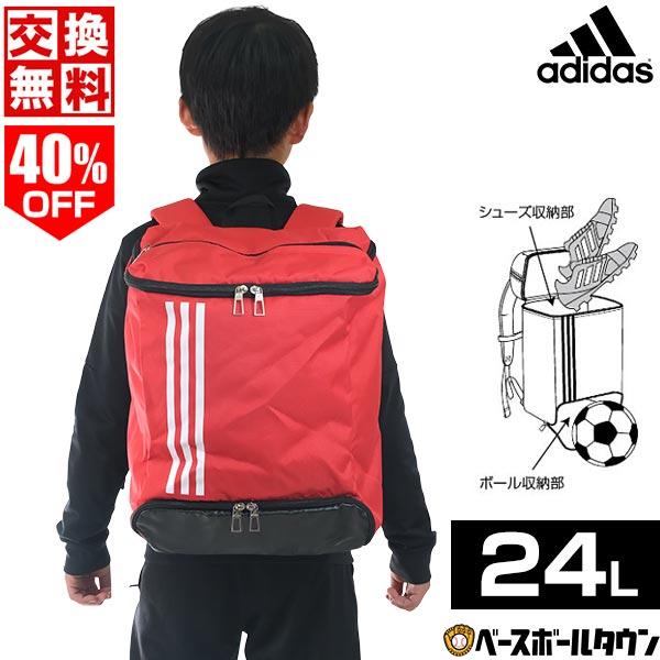 アディダス（adidas）（メンズ、レディース、キッズ）新型ボールネット ABN01