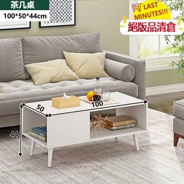 E家工廠  100公分茶几 會客桌 收納茶几 278-KC（白色）