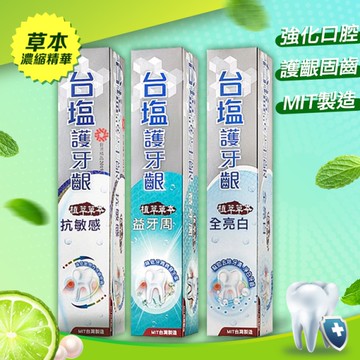 台鹽生技 護牙齦抗敏感／益牙周／全亮白牙膏(140g) 款式可選【小三美日】 DS015228