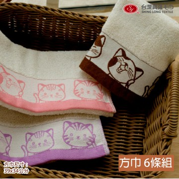 有機棉．福氣Q貓咪緞條大方巾/洗臉巾(6條方巾組)【台灣興隆毛巾製】無染系列