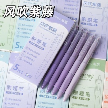 🎀臺灣出貨🎀ST速幹刷題刷題ins高顏值按動中性筆漸變色白筆學生順滑考試 原子筆 中性筆 好寫的原子筆 原子筆好寫