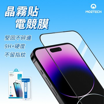【4%點數】萬魔 MOZTECH  iPhone 15系列 晶霧貼電競膜 獨家專利  晶霧貼 電競膜 手機保護貼 電競專用