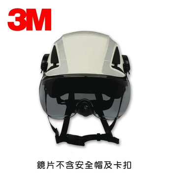 3M XS-SV02-CE 灰黑 安全帽式防護灰黑眼罩 X5000系列 短面罩