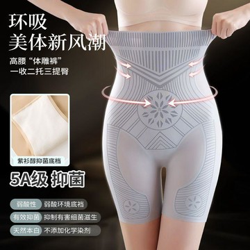 🎉 高品質 🎉🎉 高品質 🎉【星芝亮】冰絲收腹提臀褲強力收小肚子夏天透氣人體美學面膜體雕褲